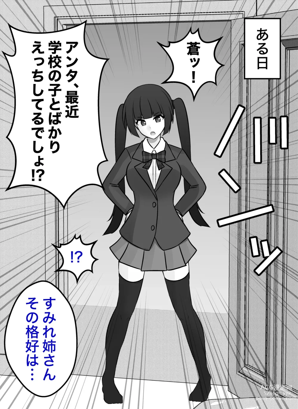 Page 393 of doujinshi A Parallel World With a 1:39 Male to Female Ratio Is Unexpectedly Normal