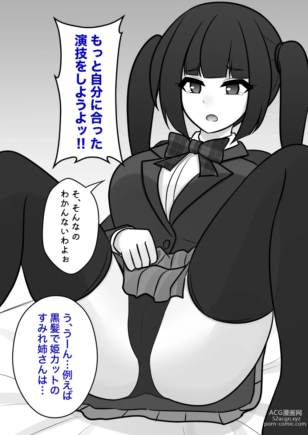 Page 398 of doujinshi A Parallel World With a 1:39 Male to Female Ratio Is Unexpectedly Normal