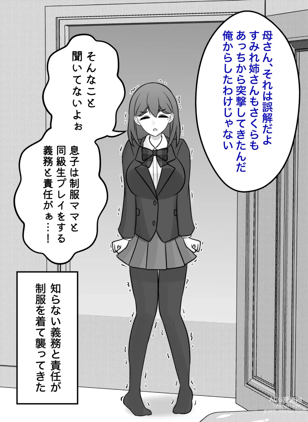 Page 416 of doujinshi A Parallel World With a 1:39 Male to Female Ratio Is Unexpectedly Normal