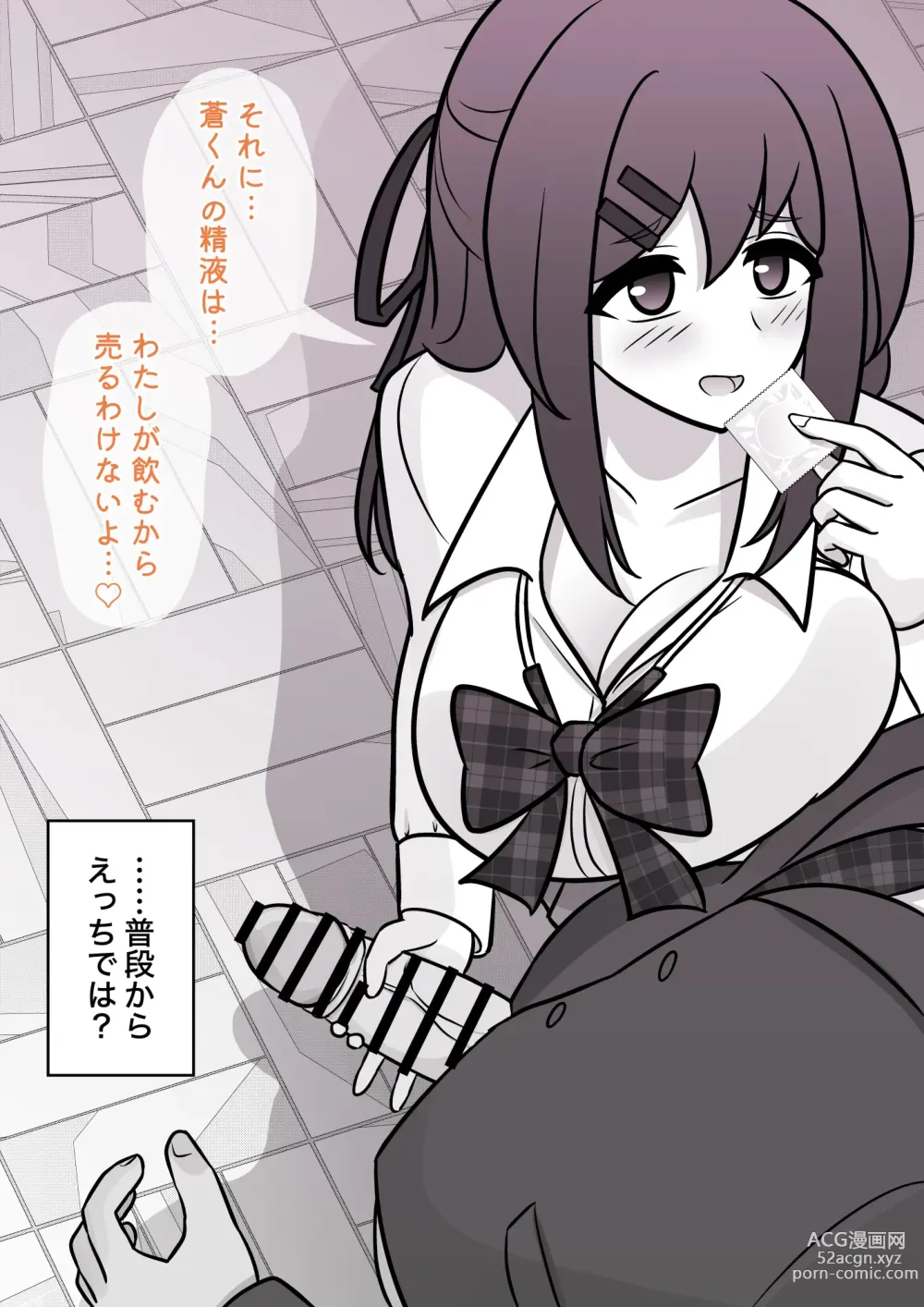 Page 449 of doujinshi A Parallel World With a 1:39 Male to Female Ratio Is Unexpectedly Normal