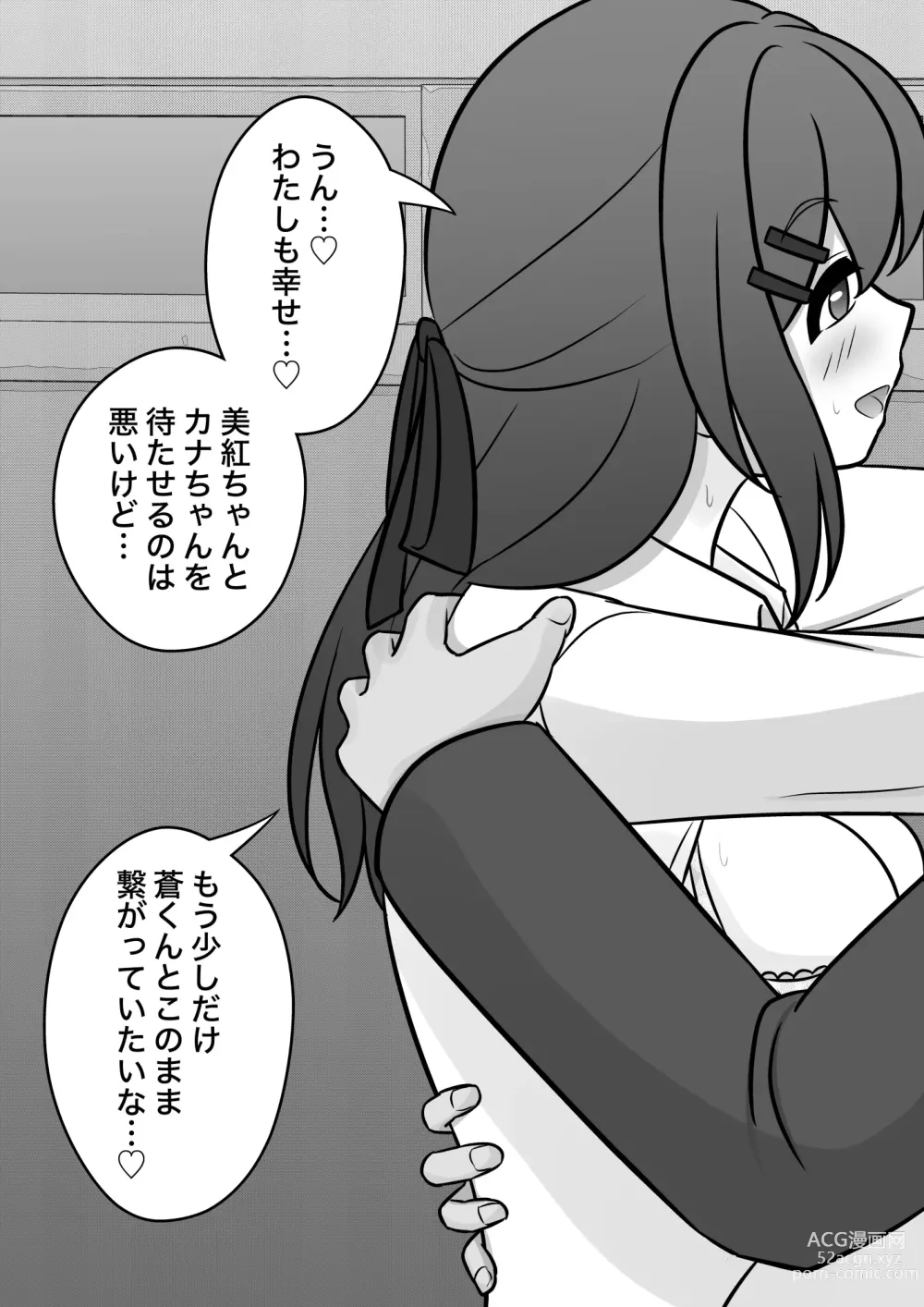 Page 457 of doujinshi A Parallel World With a 1:39 Male to Female Ratio Is Unexpectedly Normal