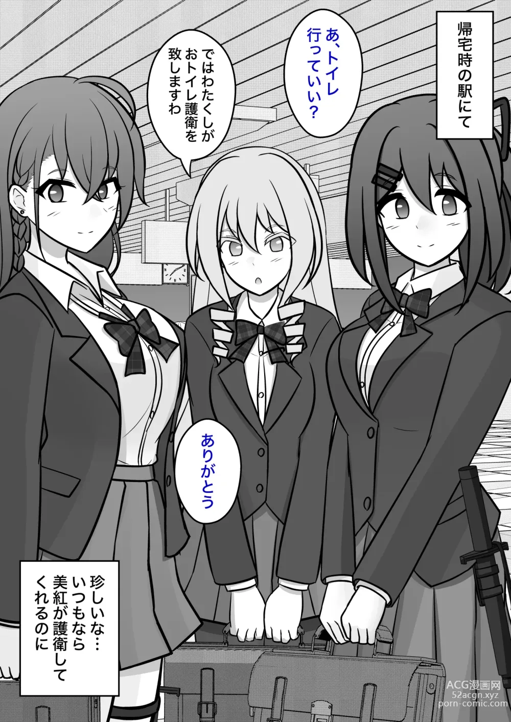 Page 459 of doujinshi A Parallel World With a 1:39 Male to Female Ratio Is Unexpectedly Normal