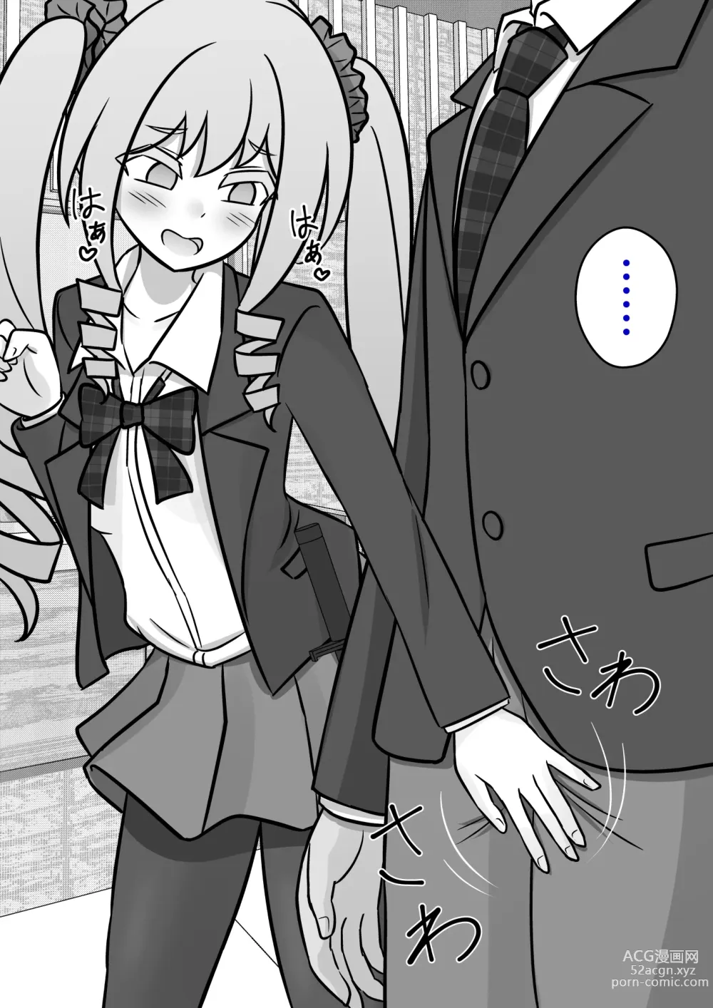 Page 462 of doujinshi A Parallel World With a 1:39 Male to Female Ratio Is Unexpectedly Normal