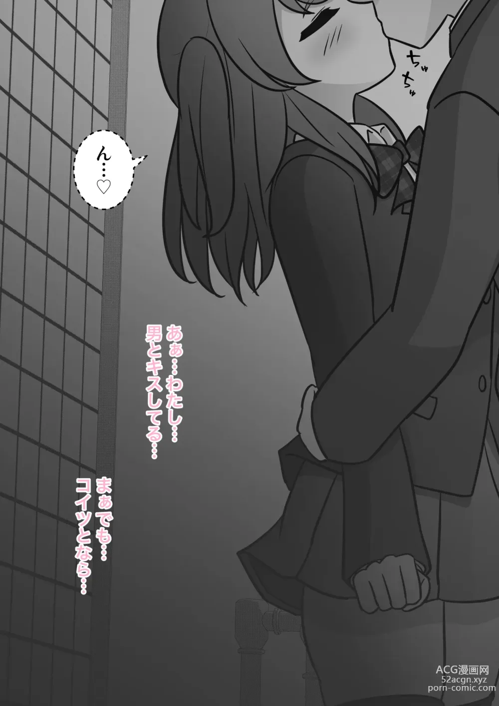 Page 495 of doujinshi A Parallel World With a 1:39 Male to Female Ratio Is Unexpectedly Normal