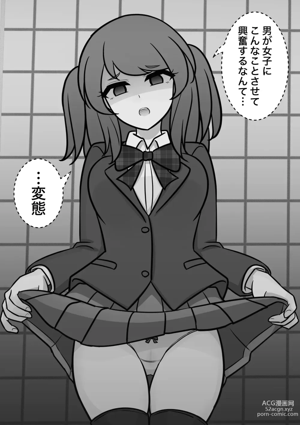 Page 501 of doujinshi A Parallel World With a 1:39 Male to Female Ratio Is Unexpectedly Normal