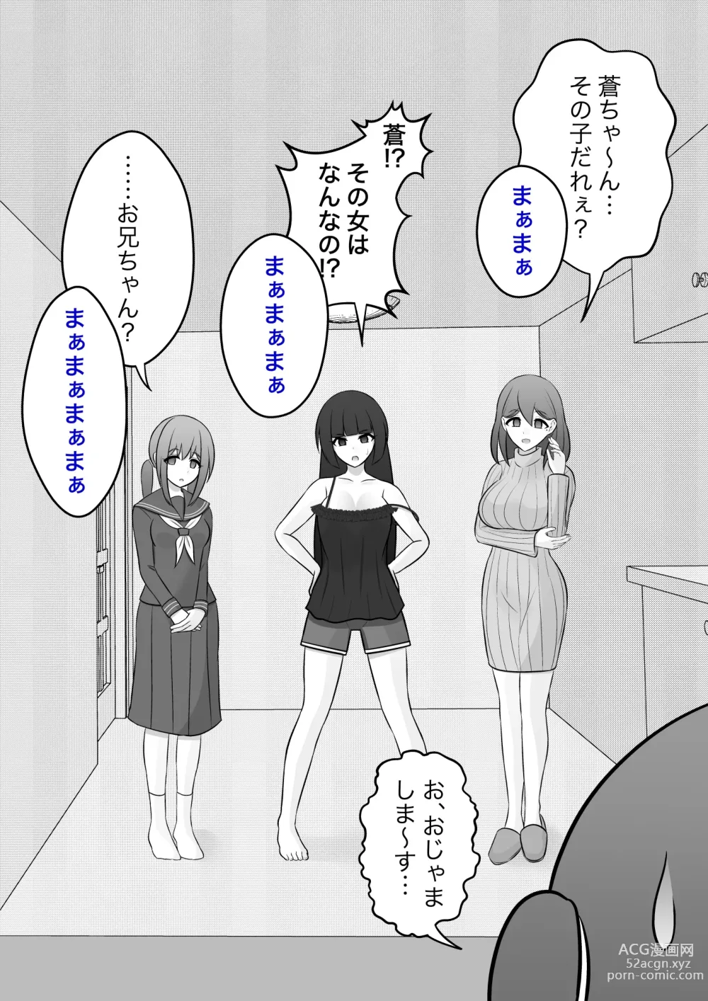 Page 507 of doujinshi A Parallel World With a 1:39 Male to Female Ratio Is Unexpectedly Normal