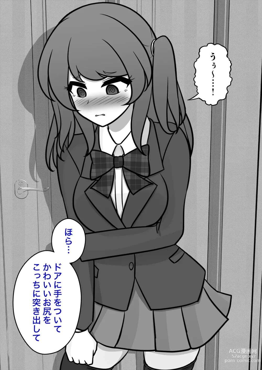 Page 536 of doujinshi A Parallel World With a 1:39 Male to Female Ratio Is Unexpectedly Normal