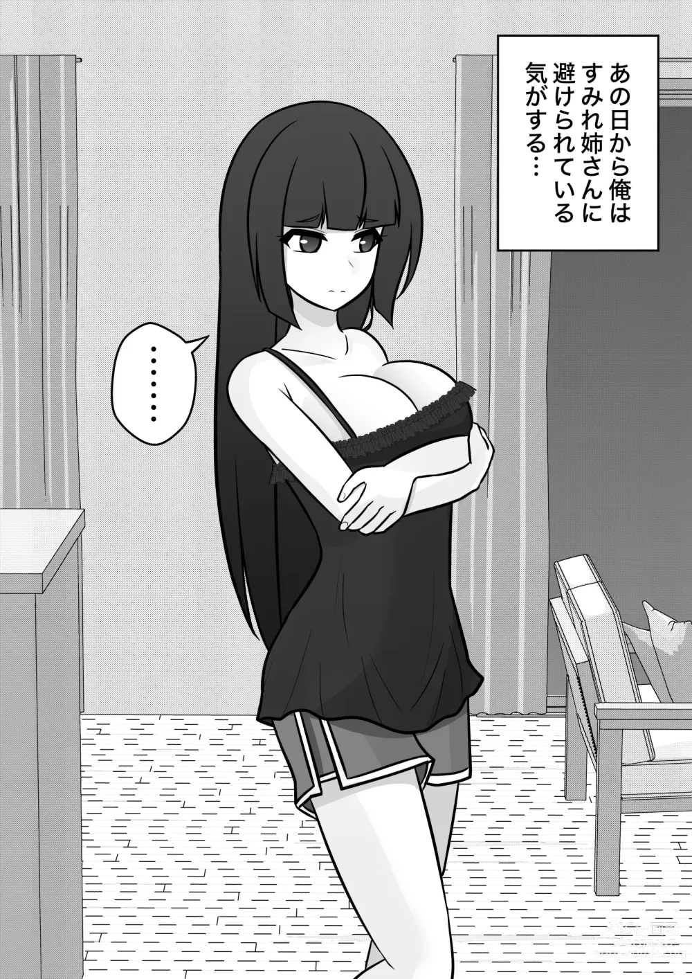 Page 554 of doujinshi A Parallel World With a 1:39 Male to Female Ratio Is Unexpectedly Normal