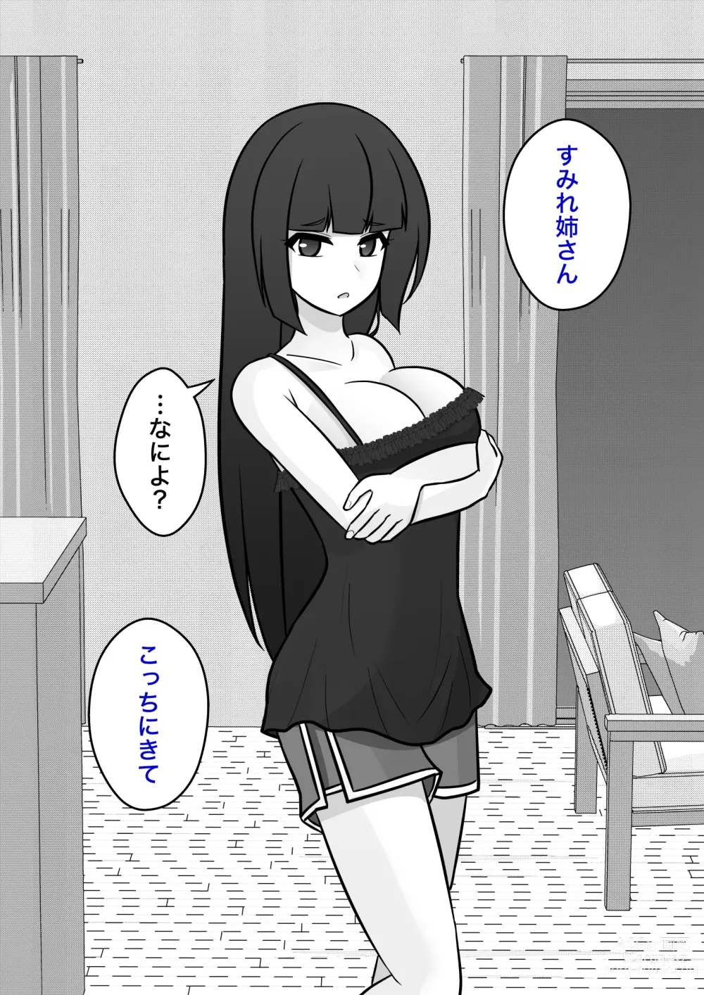 Page 555 of doujinshi A Parallel World With a 1:39 Male to Female Ratio Is Unexpectedly Normal