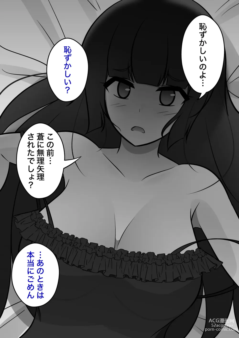 Page 558 of doujinshi A Parallel World With a 1:39 Male to Female Ratio Is Unexpectedly Normal