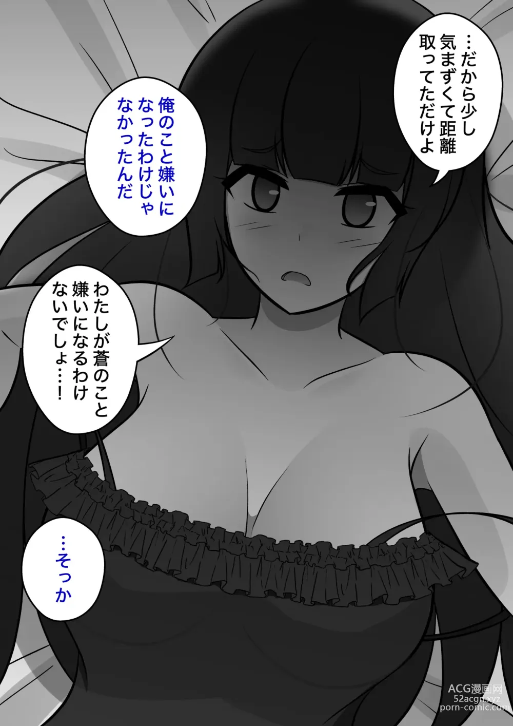 Page 561 of doujinshi A Parallel World With a 1:39 Male to Female Ratio Is Unexpectedly Normal