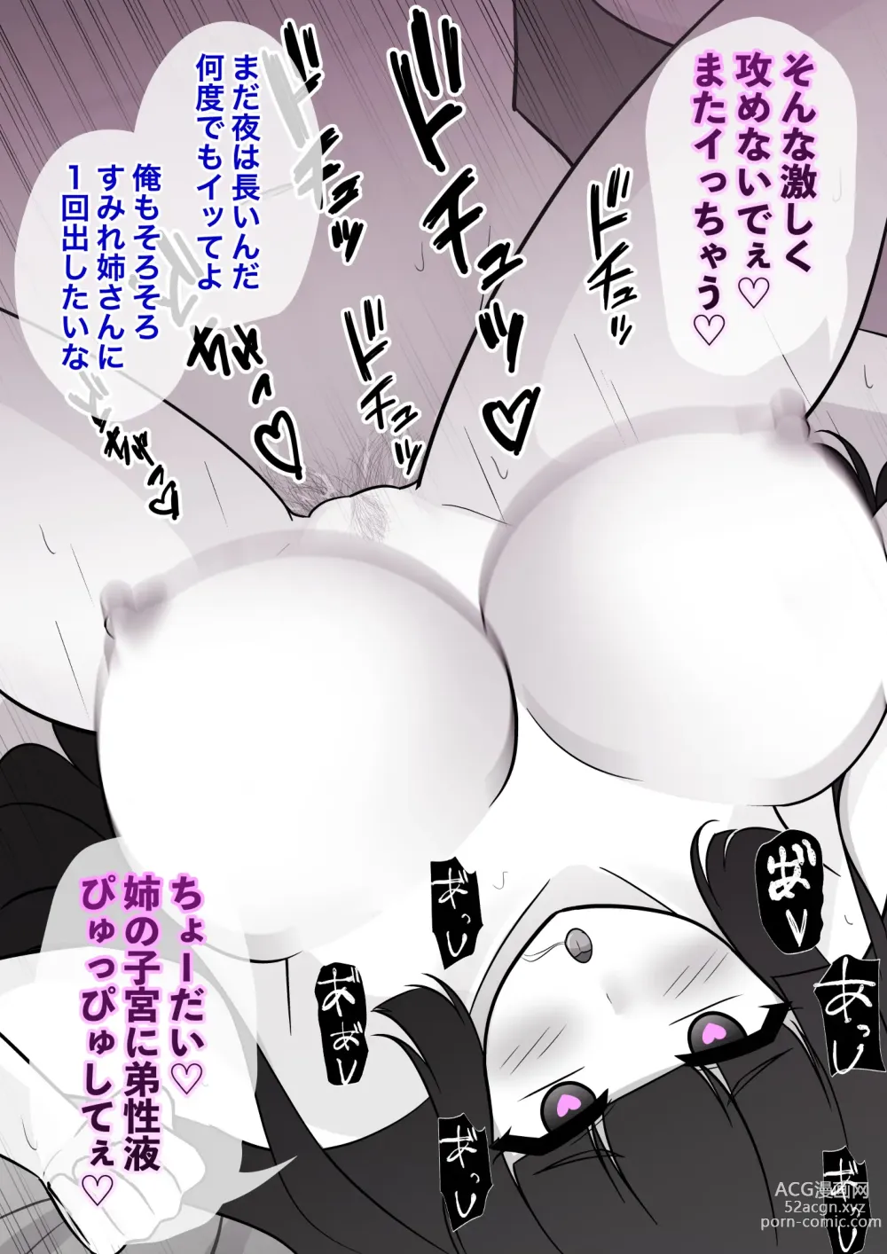 Page 572 of doujinshi A Parallel World With a 1:39 Male to Female Ratio Is Unexpectedly Normal