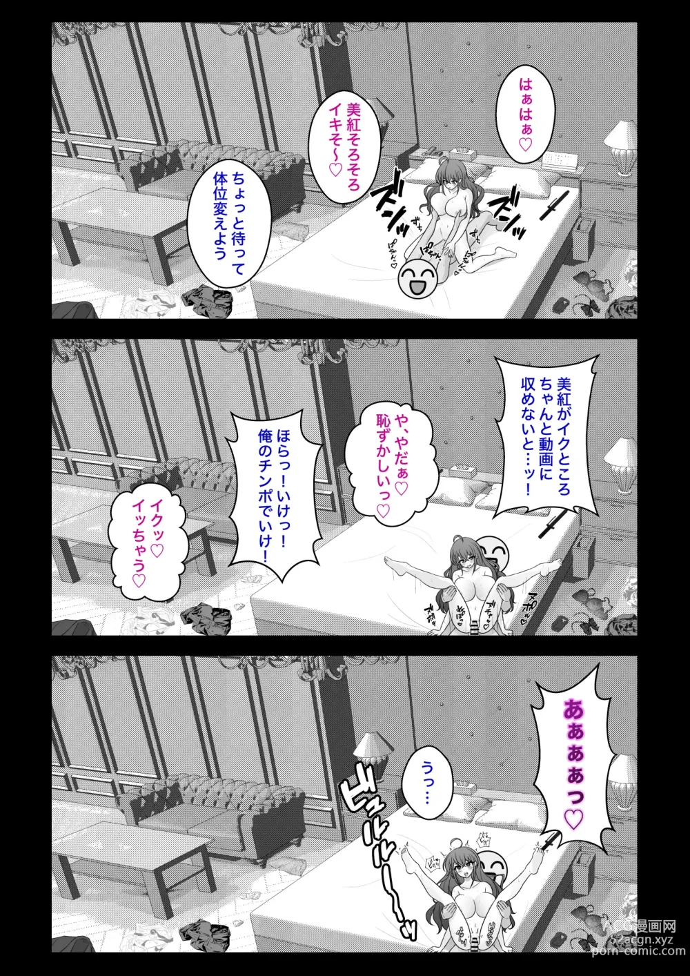 Page 615 of doujinshi A Parallel World With a 1:39 Male to Female Ratio Is Unexpectedly Normal