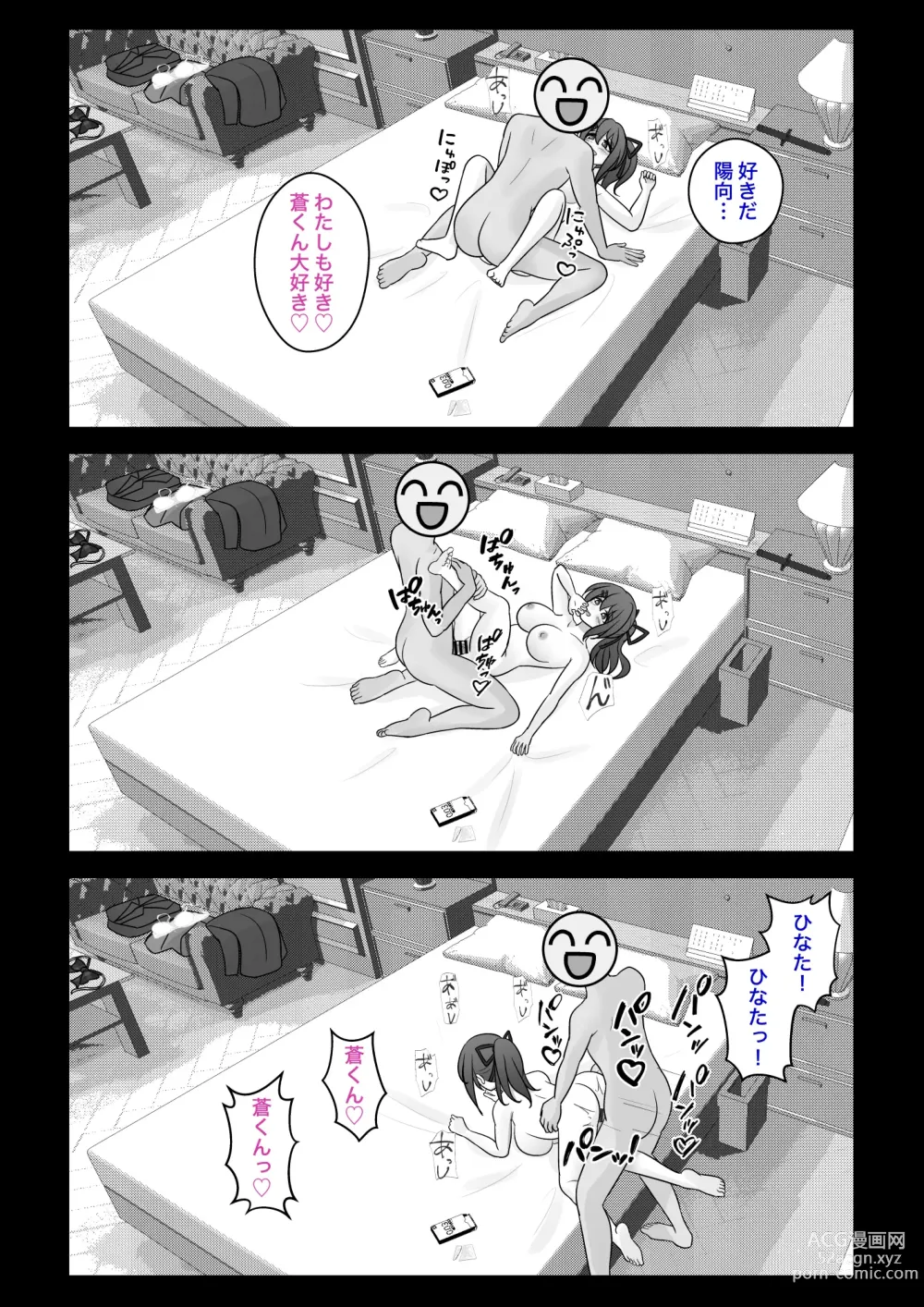 Page 642 of doujinshi A Parallel World With a 1:39 Male to Female Ratio Is Unexpectedly Normal