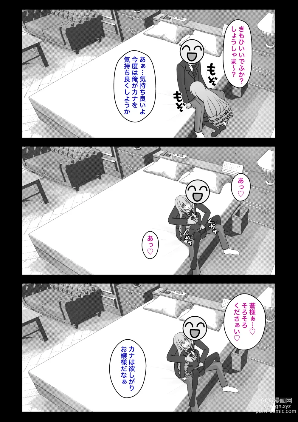 Page 648 of doujinshi A Parallel World With a 1:39 Male to Female Ratio Is Unexpectedly Normal