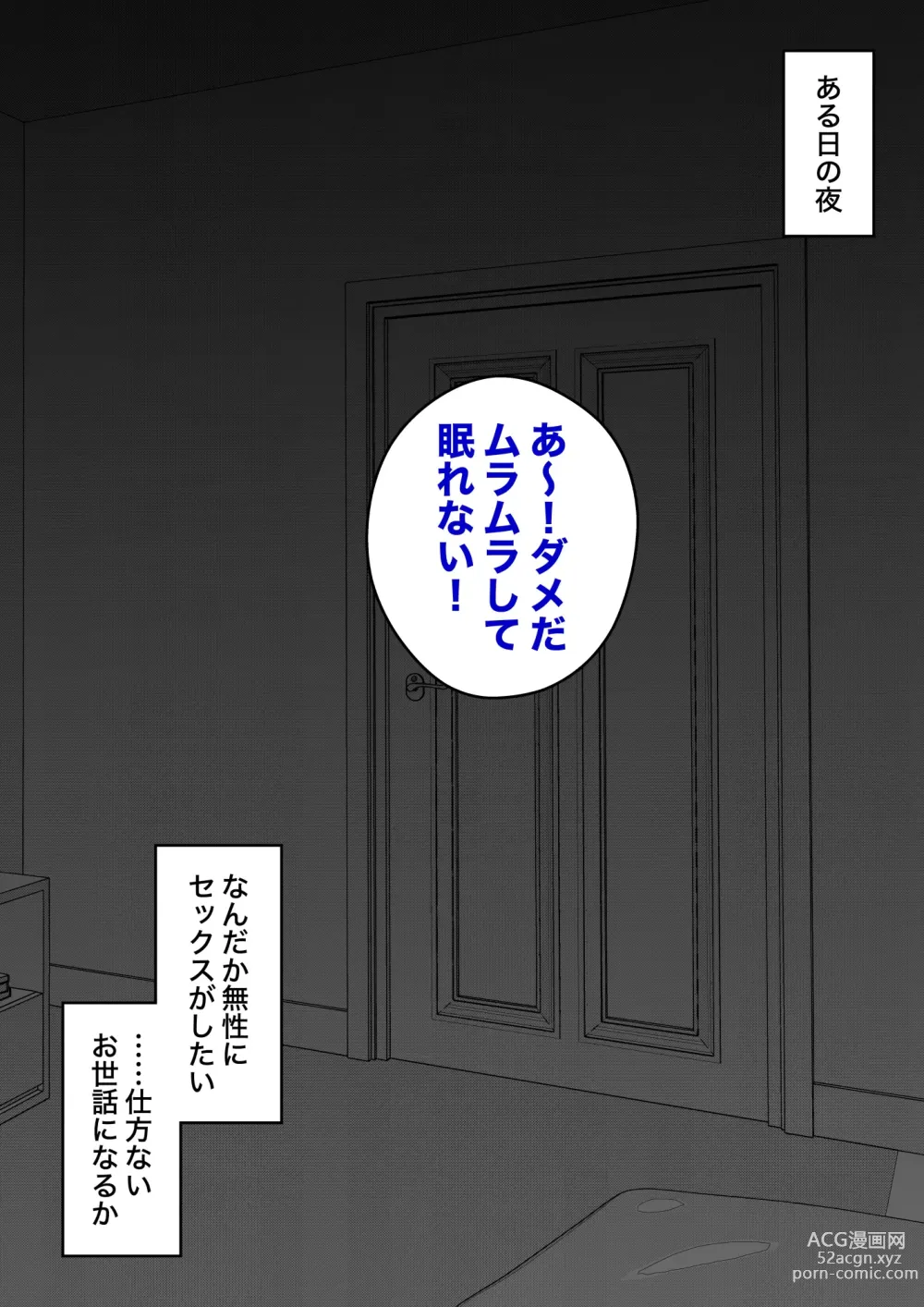 Page 654 of doujinshi A Parallel World With a 1:39 Male to Female Ratio Is Unexpectedly Normal