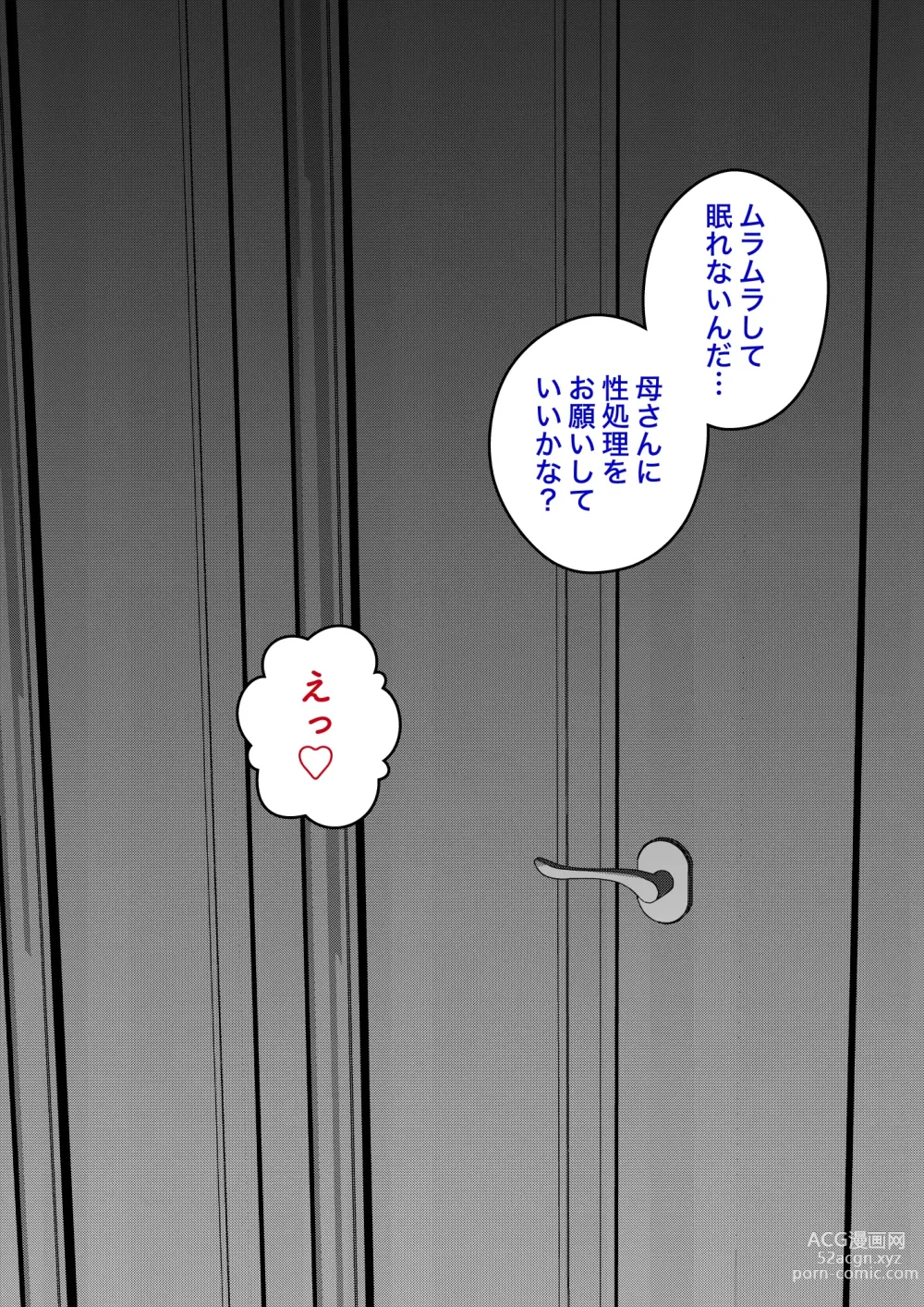 Page 656 of doujinshi A Parallel World With a 1:39 Male to Female Ratio Is Unexpectedly Normal