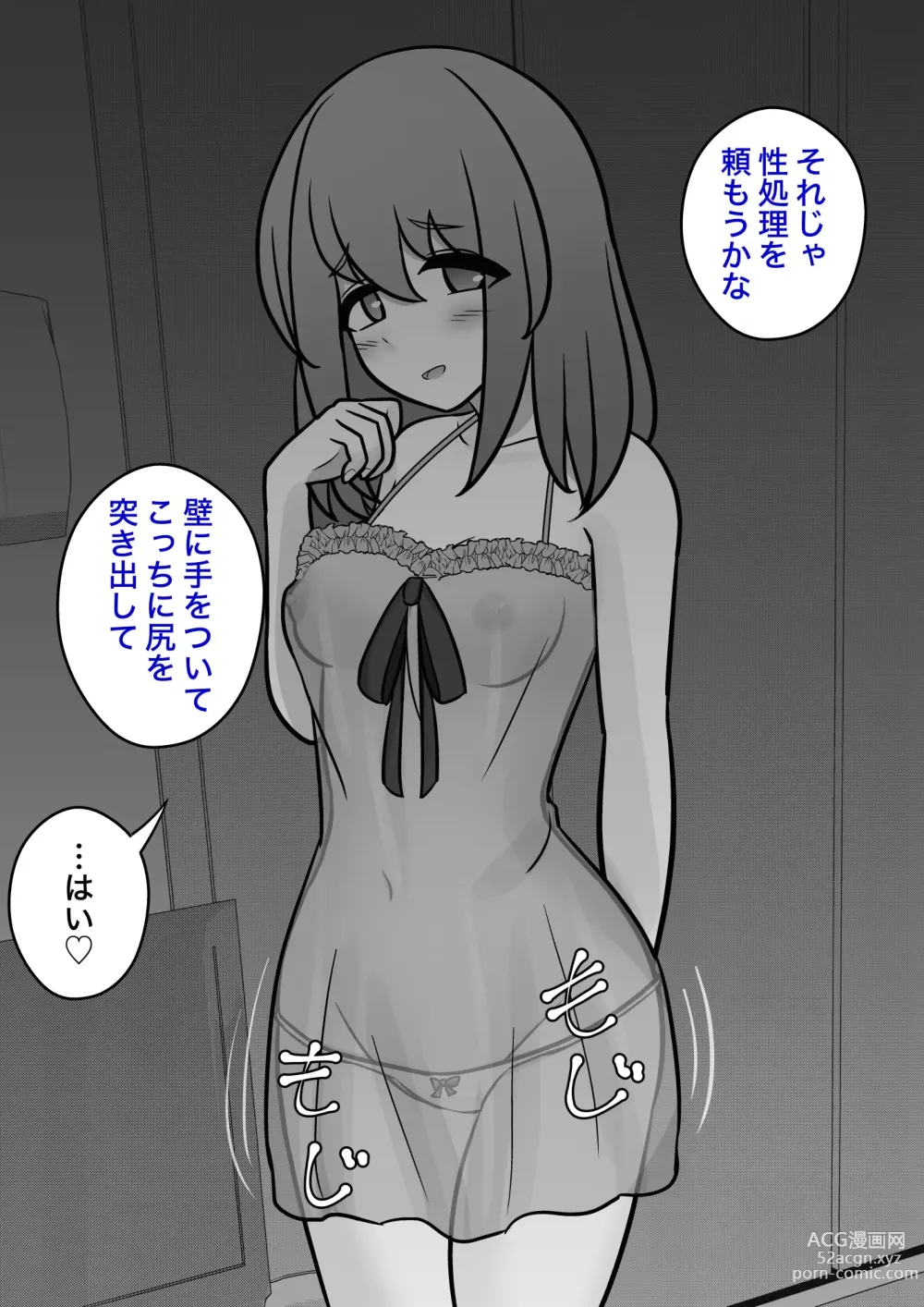 Page 676 of doujinshi A Parallel World With a 1:39 Male to Female Ratio Is Unexpectedly Normal