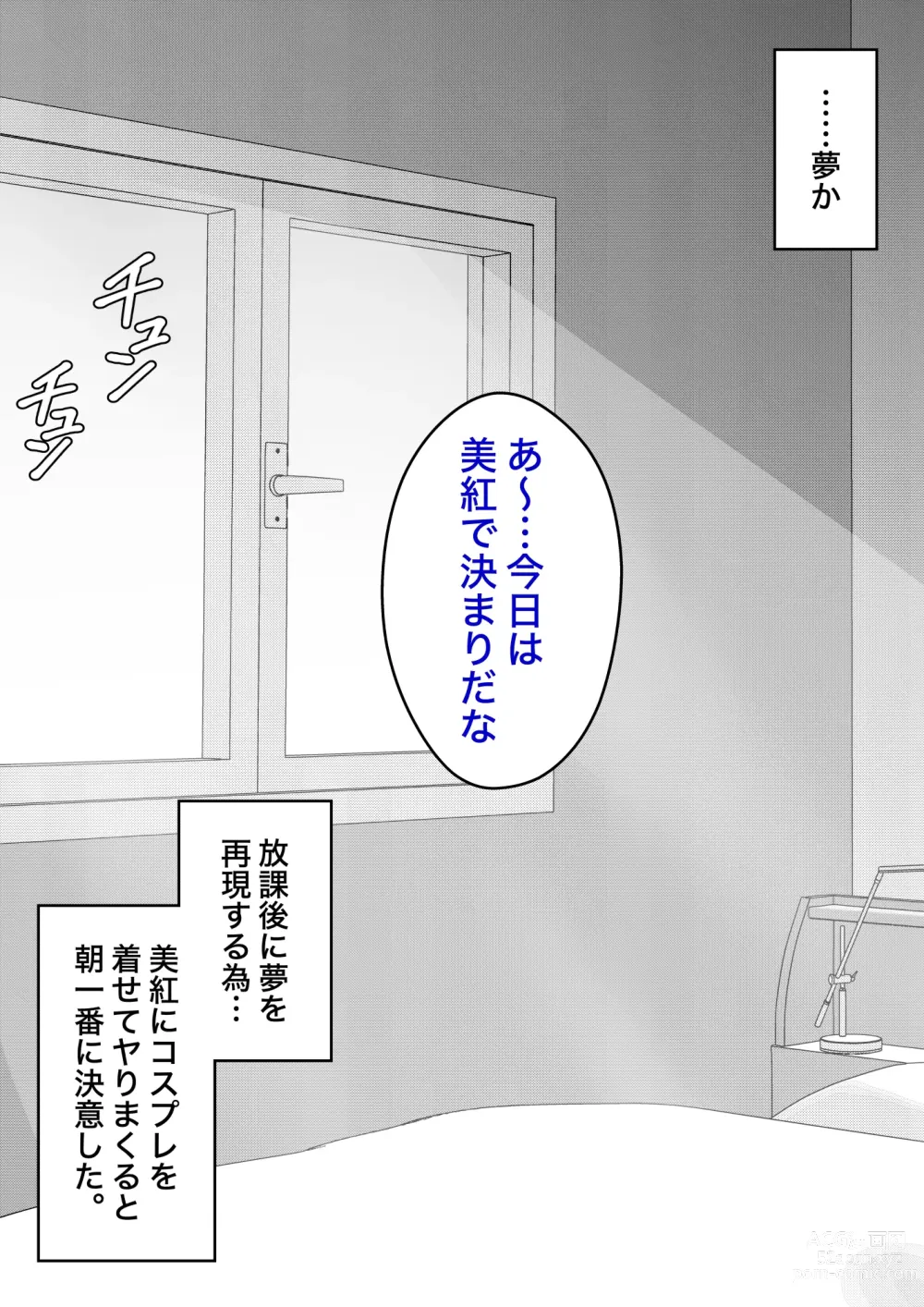 Page 729 of doujinshi A Parallel World With a 1:39 Male to Female Ratio Is Unexpectedly Normal