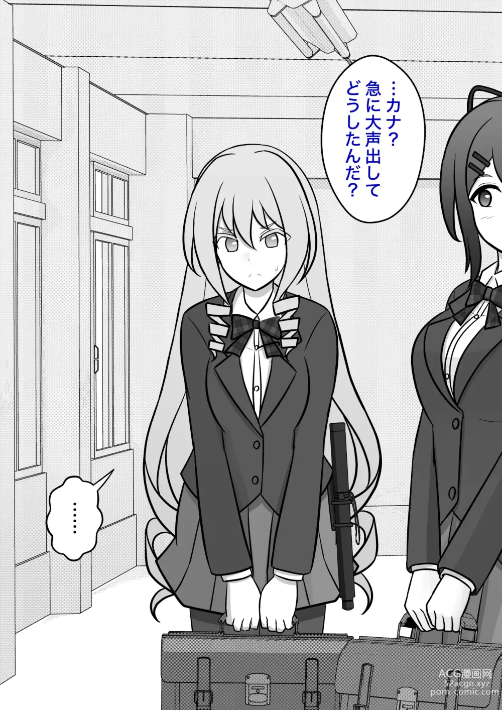 Page 78 of doujinshi A Parallel World With a 1:39 Male to Female Ratio Is Unexpectedly Normal