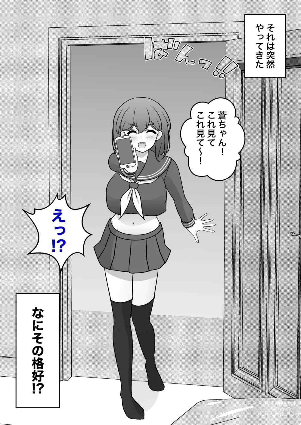 Page 774 of doujinshi A Parallel World With a 1:39 Male to Female Ratio Is Unexpectedly Normal