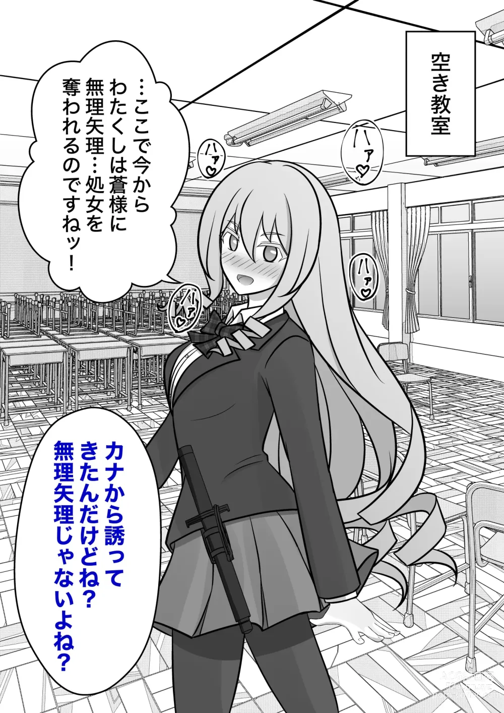 Page 80 of doujinshi A Parallel World With a 1:39 Male to Female Ratio Is Unexpectedly Normal