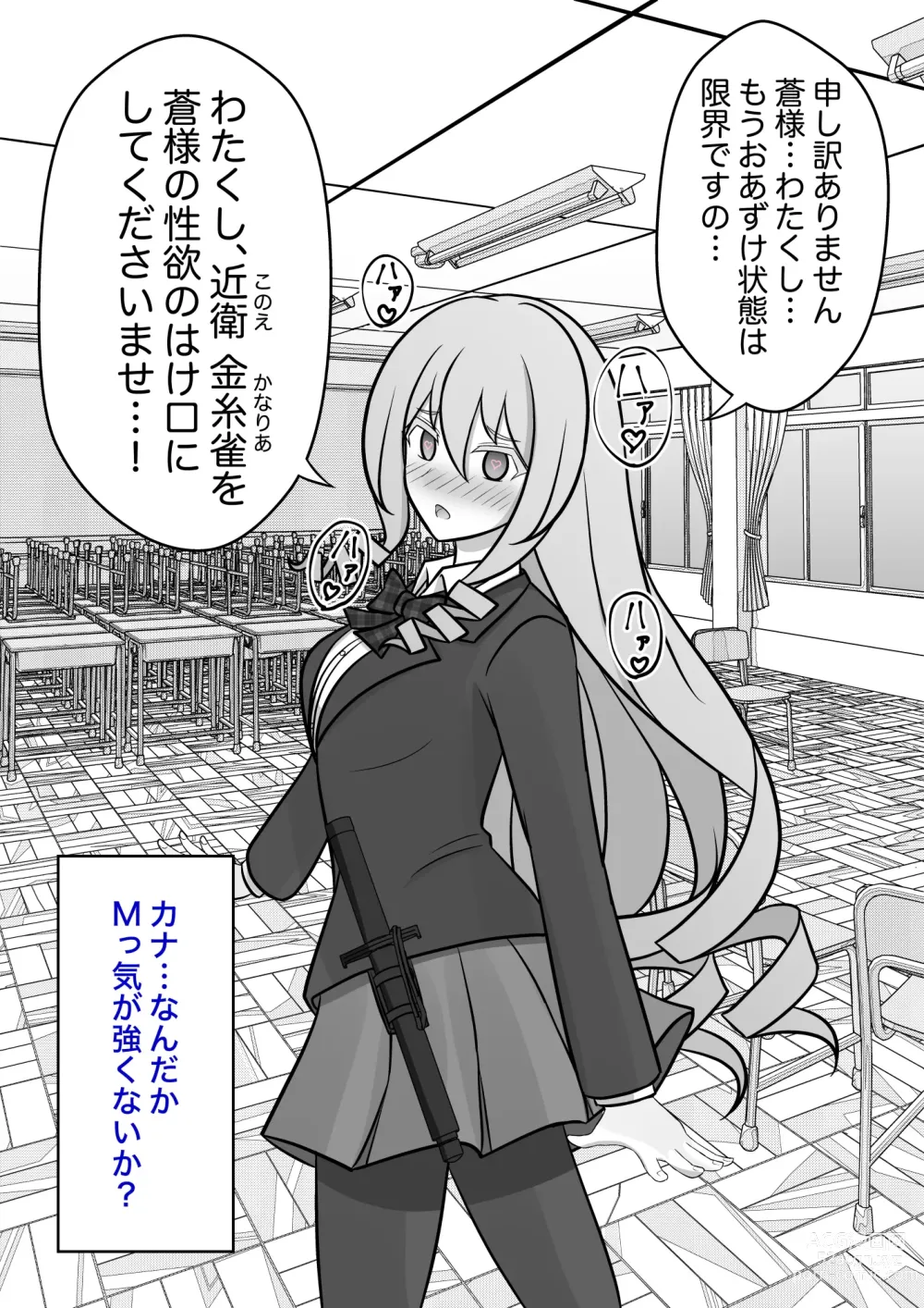 Page 82 of doujinshi A Parallel World With a 1:39 Male to Female Ratio Is Unexpectedly Normal