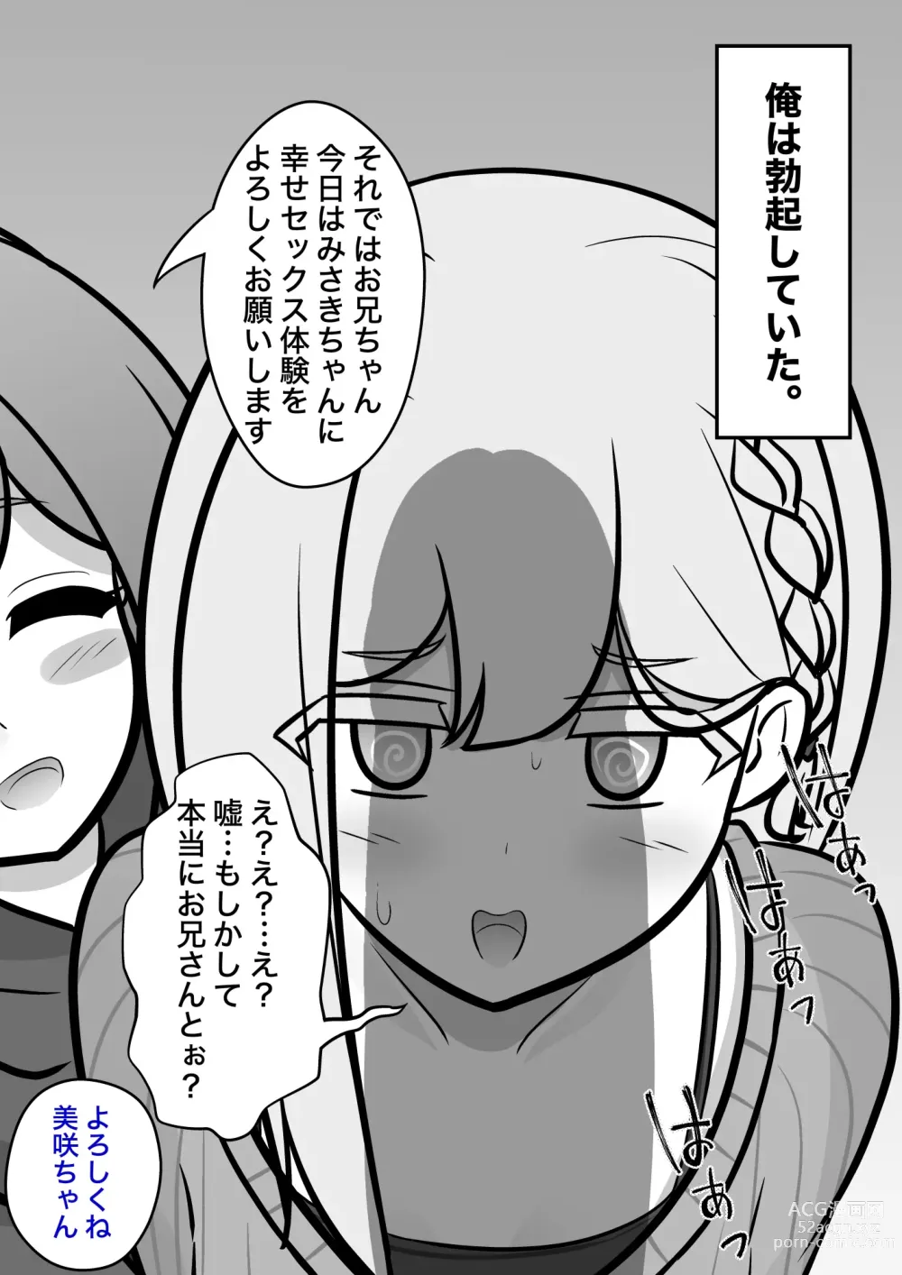 Page 838 of doujinshi A Parallel World With a 1:39 Male to Female Ratio Is Unexpectedly Normal