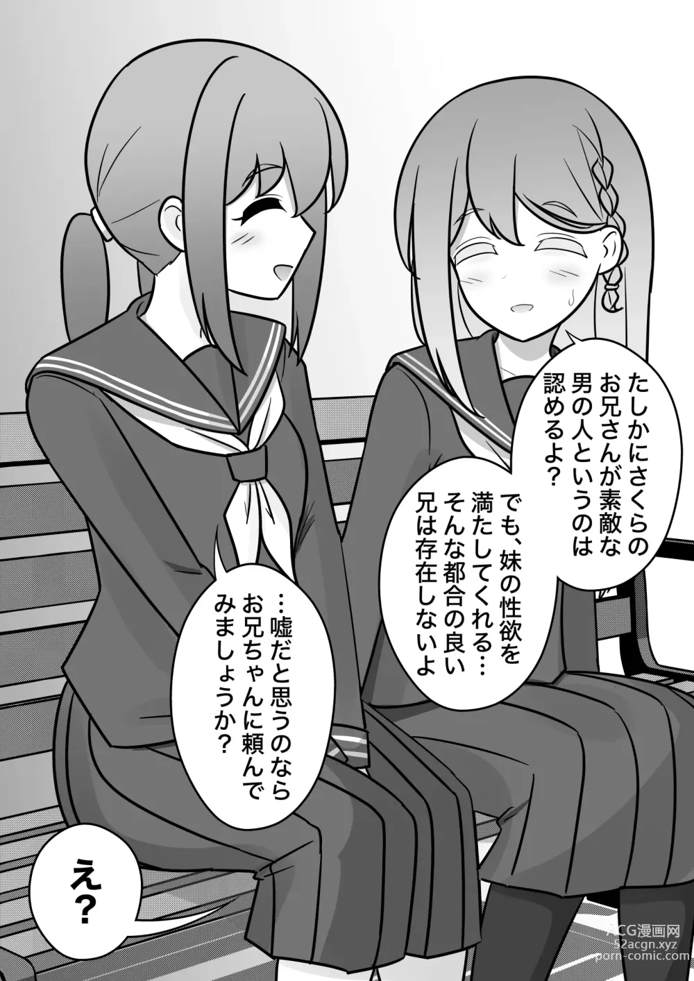 Page 840 of doujinshi A Parallel World With a 1:39 Male to Female Ratio Is Unexpectedly Normal