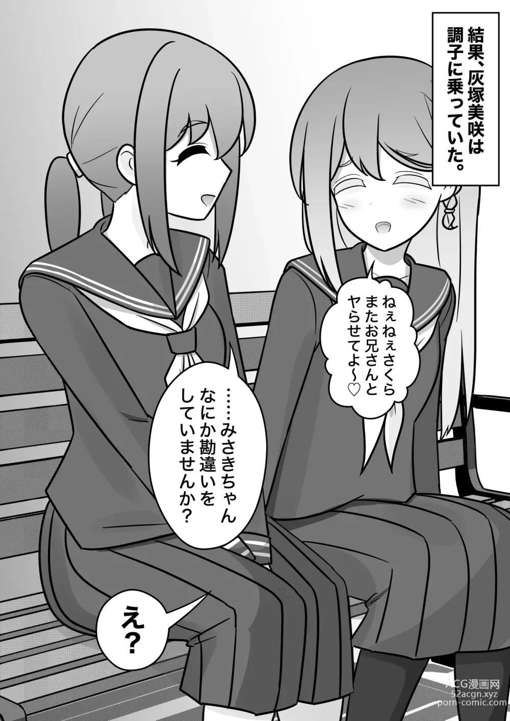 Page 857 of doujinshi A Parallel World With a 1:39 Male to Female Ratio Is Unexpectedly Normal