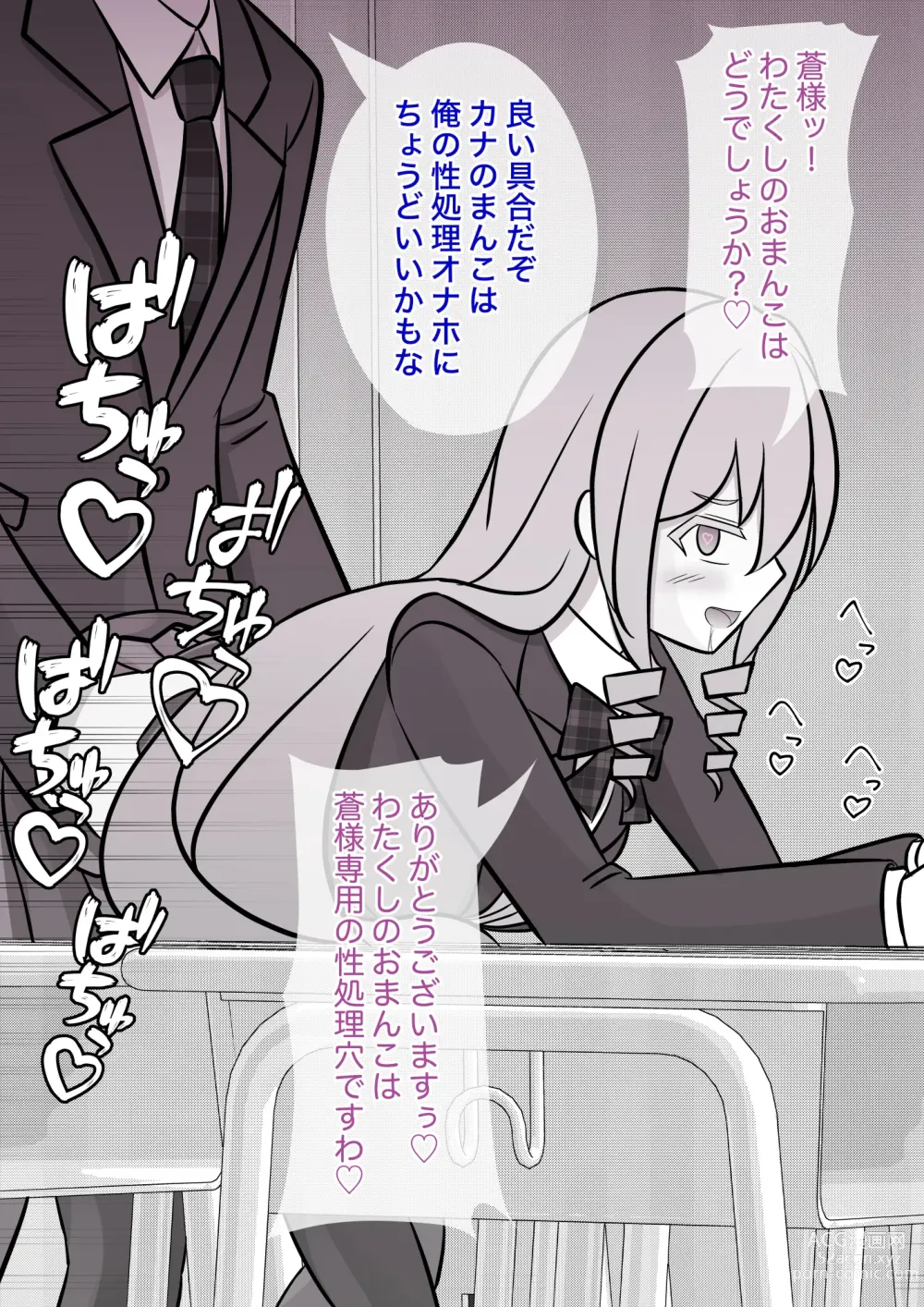 Page 93 of doujinshi A Parallel World With a 1:39 Male to Female Ratio Is Unexpectedly Normal