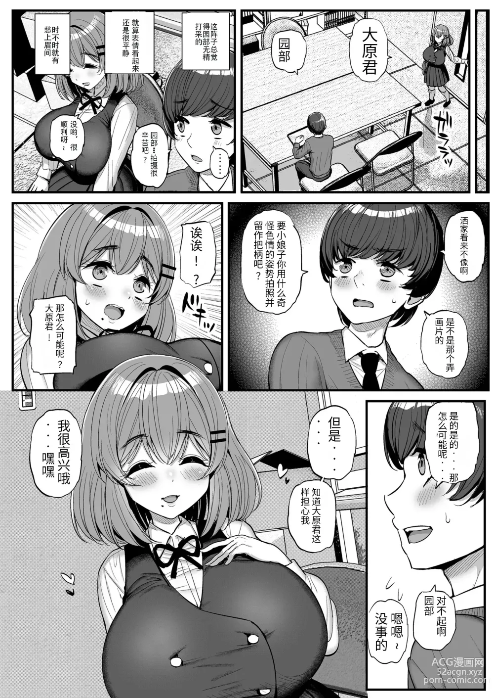 Page 37 of doujinshi Chiisana Bokura no Ohime-sama. 吾等的公主大人