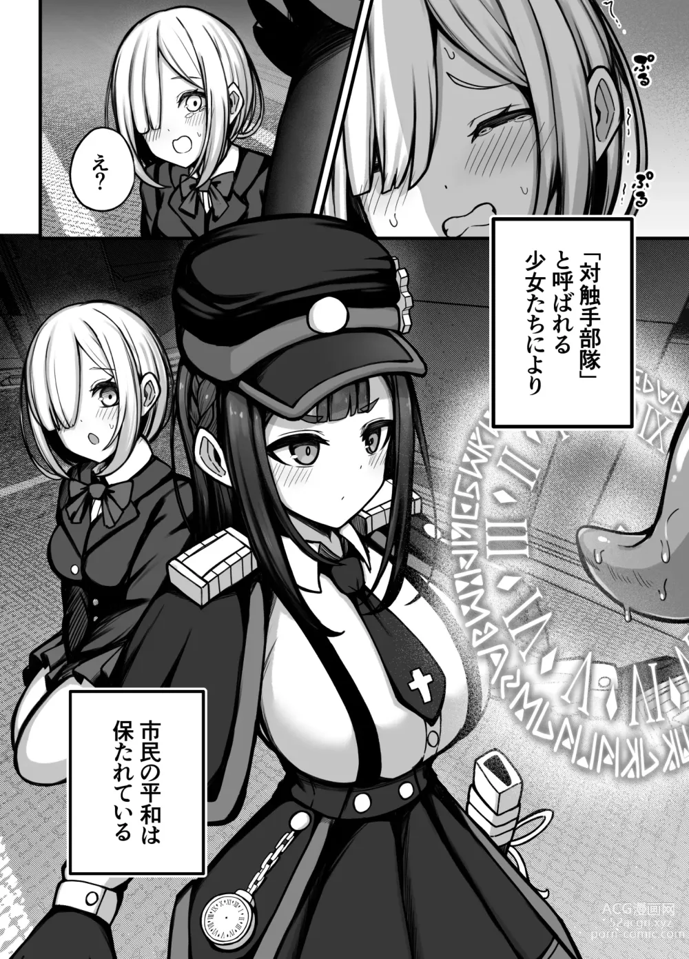 Page 6 of doujinshi Jikan Sousa Nouryoku o Motsu Taimashi-chan ga Nouryoku o Idenshita Shokushu o Shussan suru Hanashi