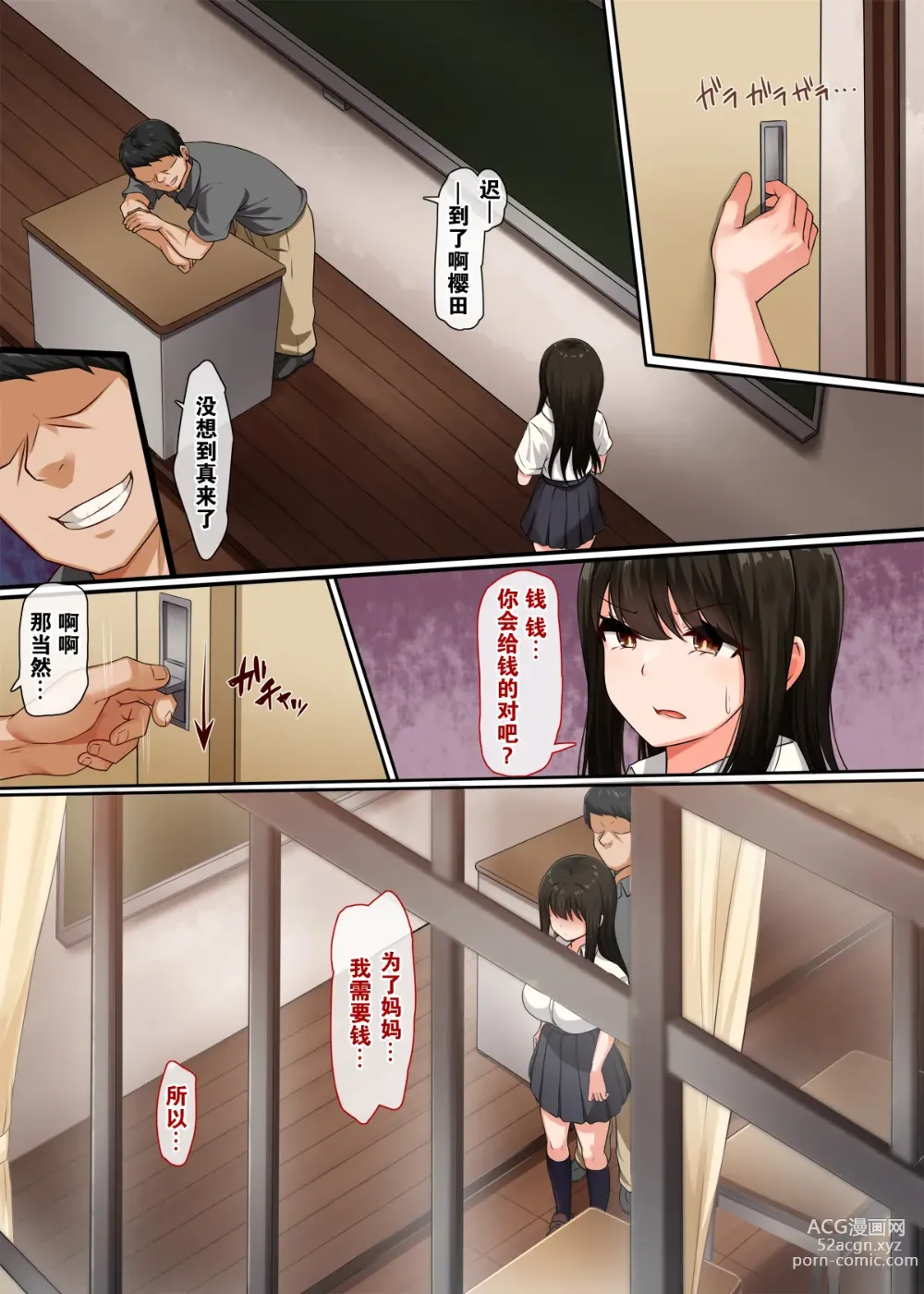 Page 25 of doujinshi 幼驯染的秘密