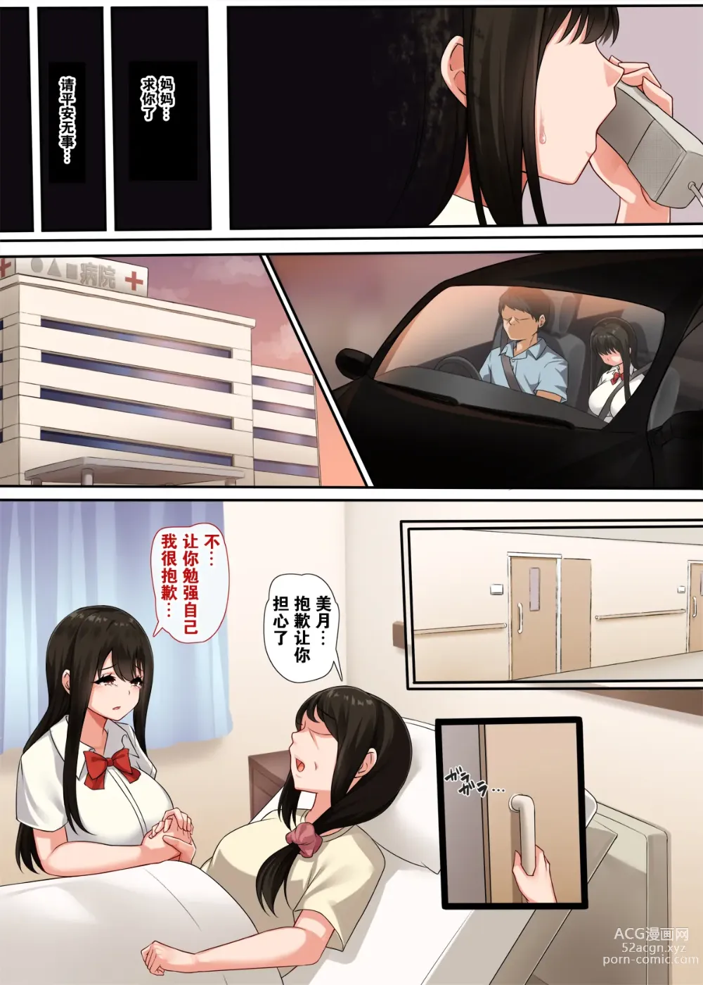 Page 7 of doujinshi 幼驯染的秘密