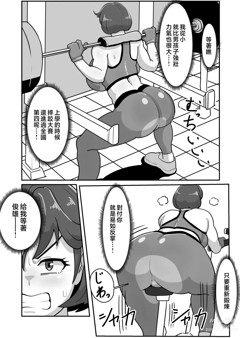 Page 27 of doujinshi 大肚子媽媽 為報復將我趕出老家的母親強行搞大她的肚子沉迷做愛!