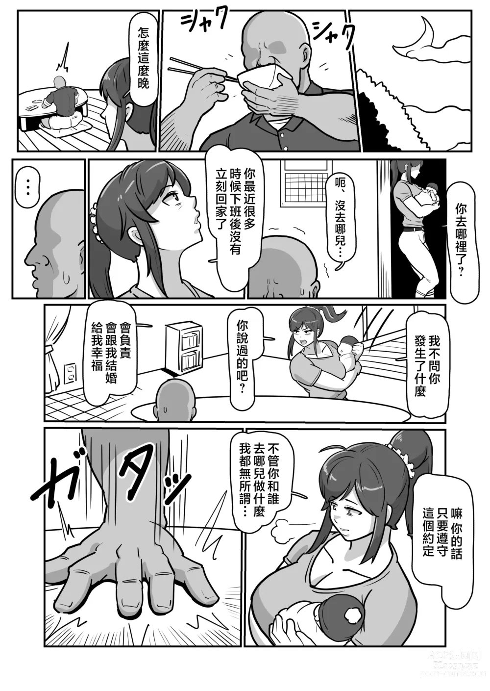 Page 43 of doujinshi 大肚子媽媽 為報復將我趕出老家的母親強行搞大她的肚子沉迷做愛!