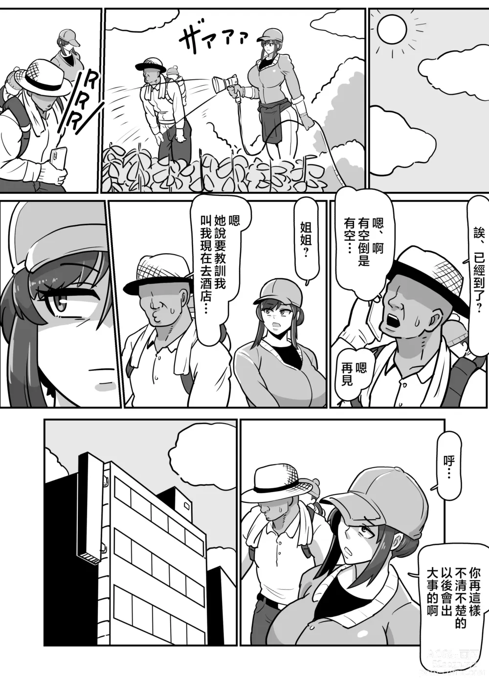 Page 46 of doujinshi 大肚子媽媽 為報復將我趕出老家的母親強行搞大她的肚子沉迷做愛!