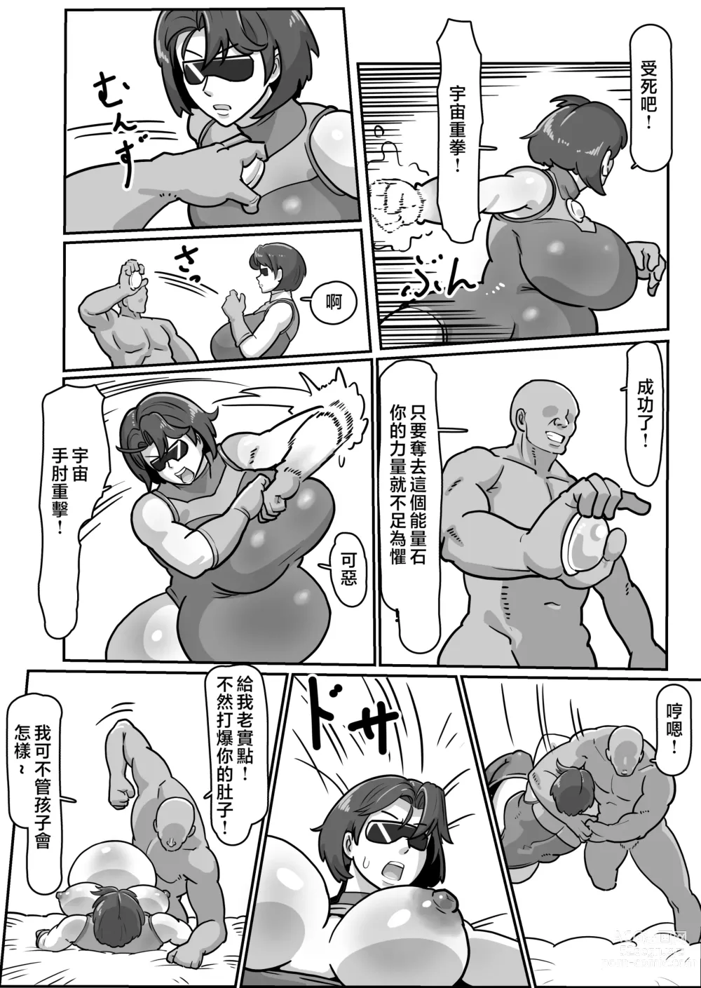 Page 56 of doujinshi 大肚子媽媽 為報復將我趕出老家的母親強行搞大她的肚子沉迷做愛!