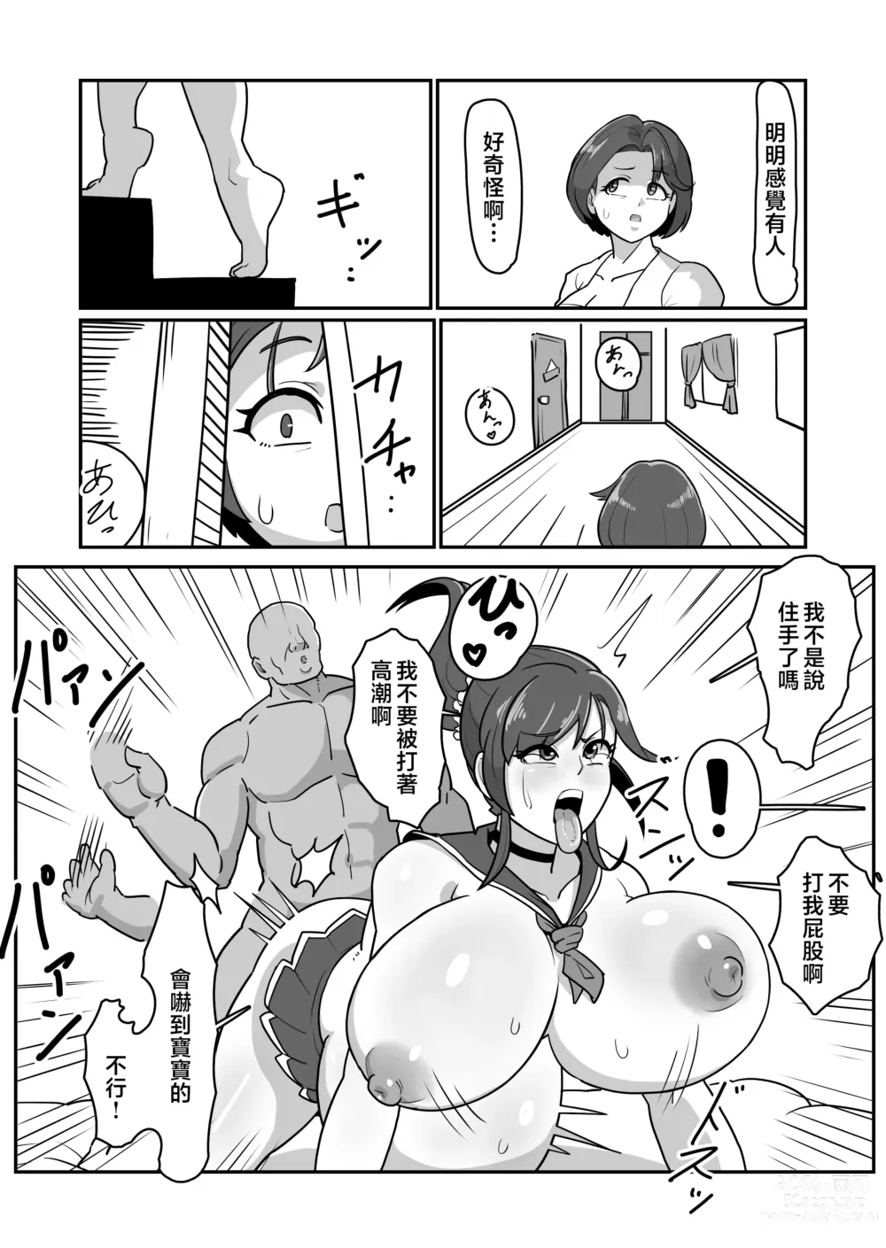 Page 7 of doujinshi 大肚子媽媽 為報復將我趕出老家的母親強行搞大她的肚子沉迷做愛!