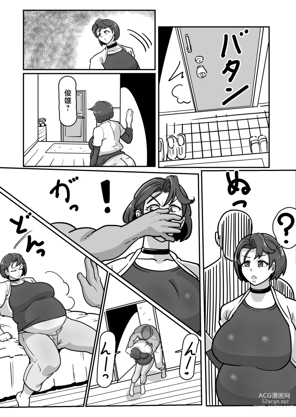 Page 63 of doujinshi 大肚子媽媽 為報復將我趕出老家的母親強行搞大她的肚子沉迷做愛!