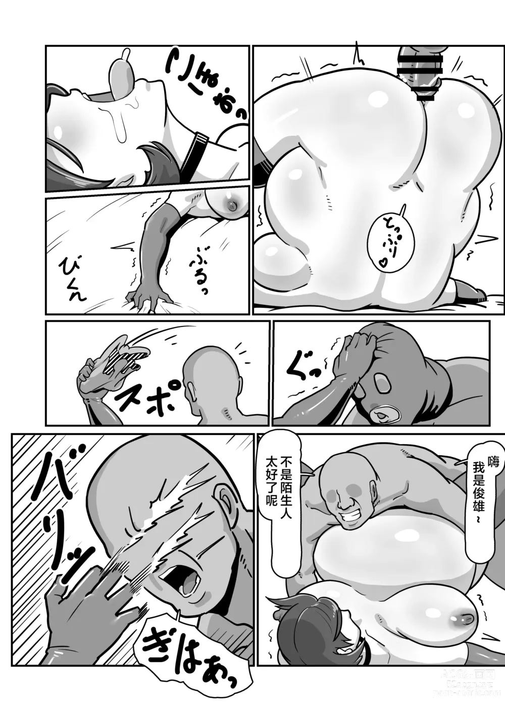 Page 71 of doujinshi 大肚子媽媽 為報復將我趕出老家的母親強行搞大她的肚子沉迷做愛!