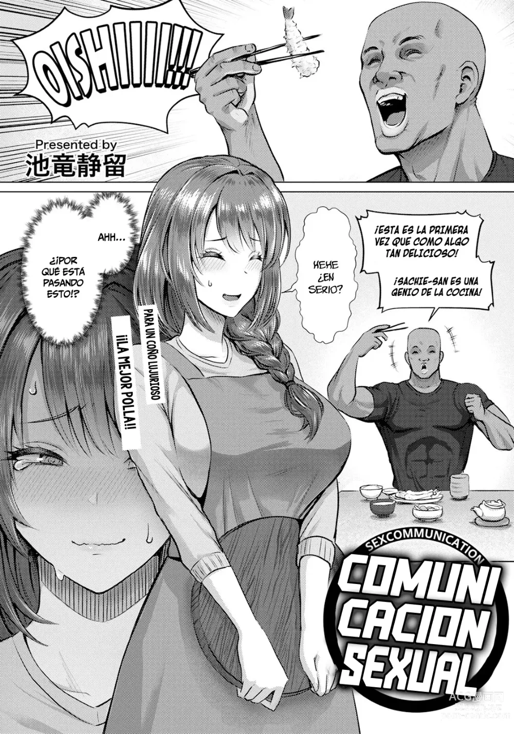 Page 1 of manga Comunicacón SEXUAL