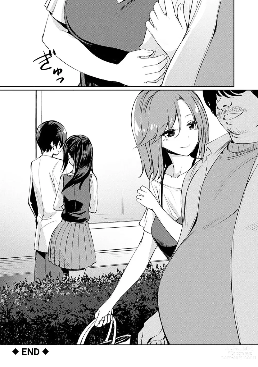 Page 108 of manga Ibitsu na Kankei ~Manatsu no YariCir Rankou Gasshuku~ - Distorted relationship Ch. 1-4 + ~After~