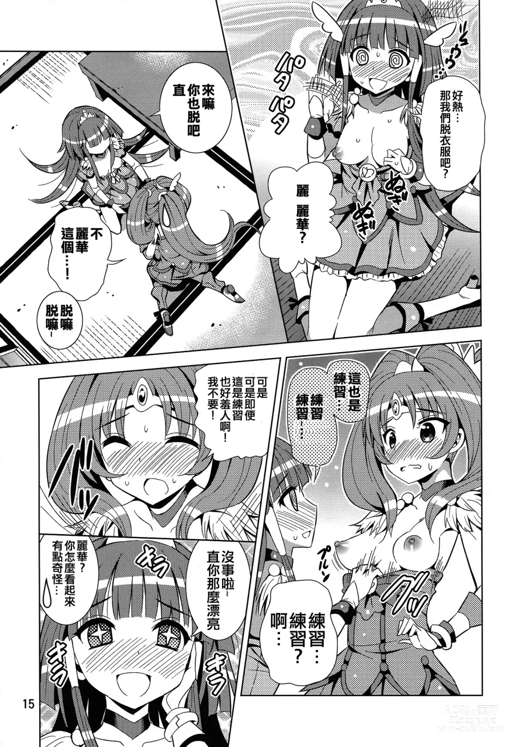 Page 14 of doujinshi Reika and Nao get turned on!