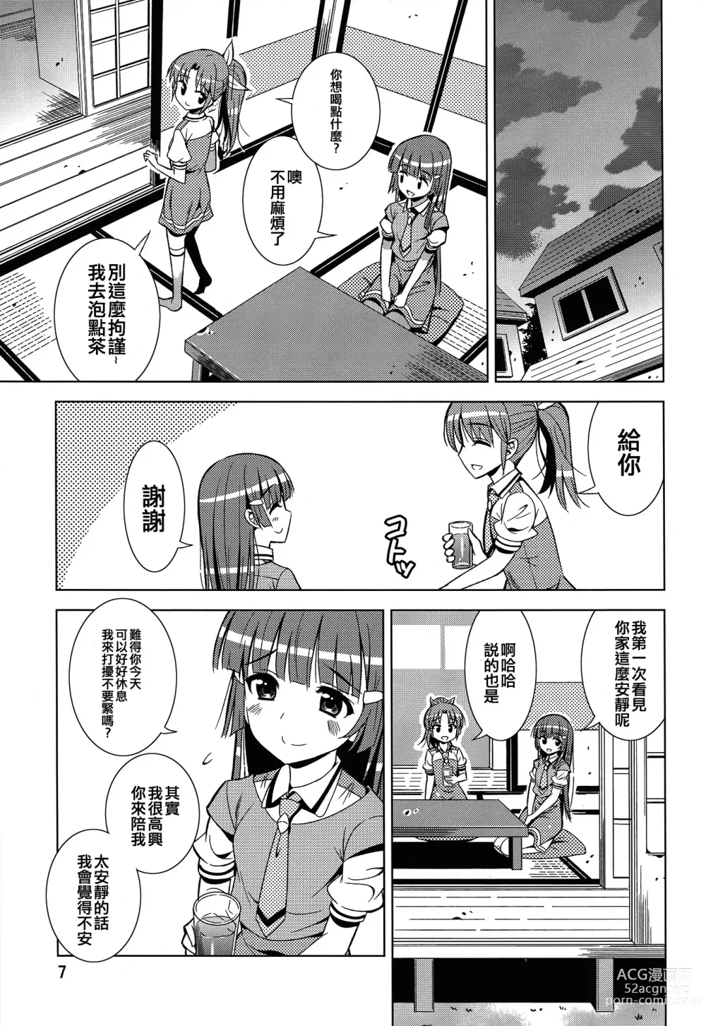 Page 6 of doujinshi Reika and Nao get turned on!