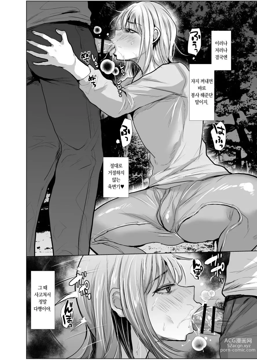 Page 18 of doujinshi 남정네들만 있는 마을에 미소녀 아저씨가 찾아왔다!