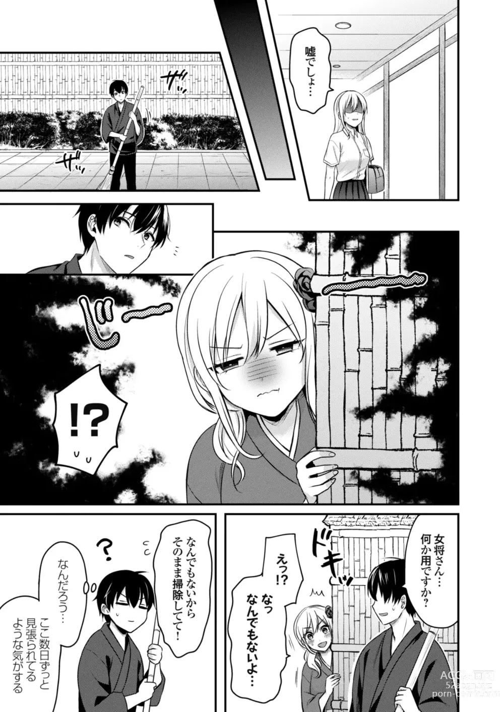 Page 140 of manga Ore no Natsuyasumi wa Gal no Wakaokami to Beit Seikatsu!?