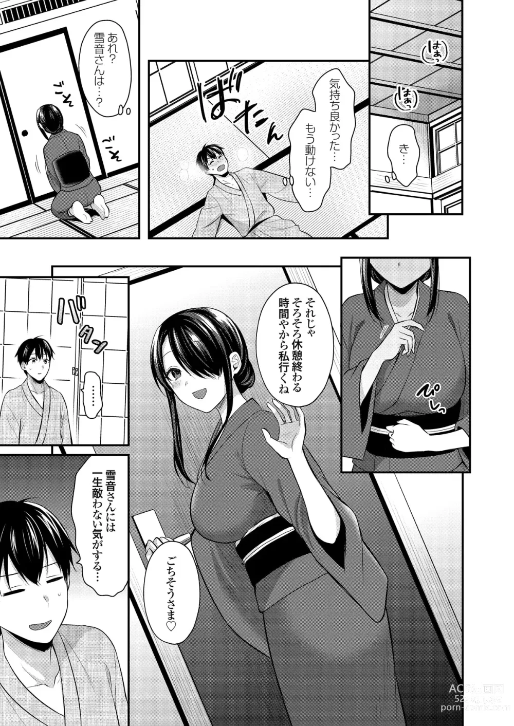 Page 231 of manga Ore no Natsuyasumi wa Gal no Wakaokami to Beit Seikatsu!?