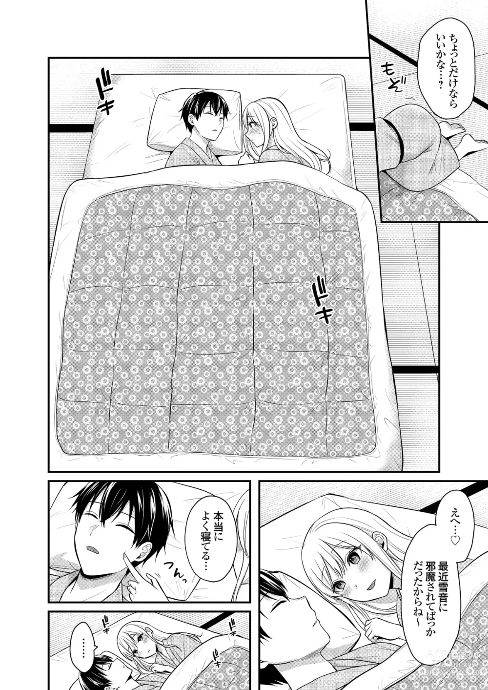 Page 236 of manga Ore no Natsuyasumi wa Gal no Wakaokami to Beit Seikatsu!?